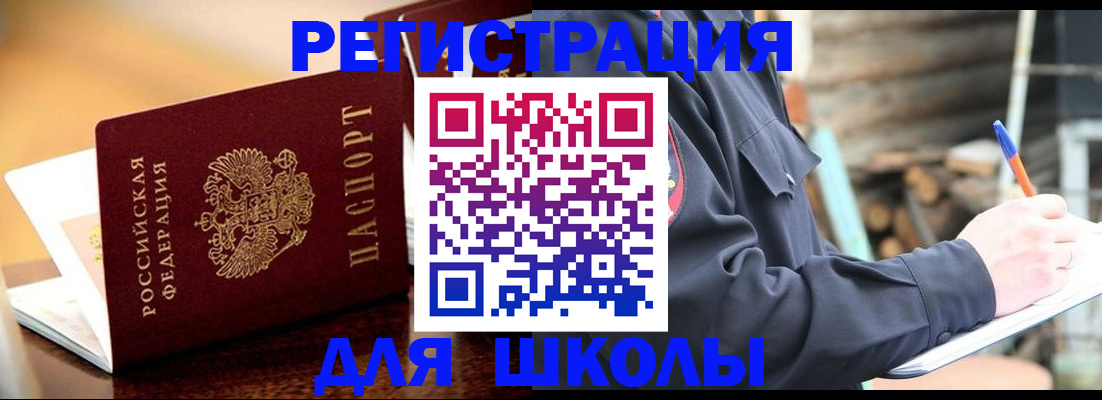 временная регистрация 2025 в Волгограде