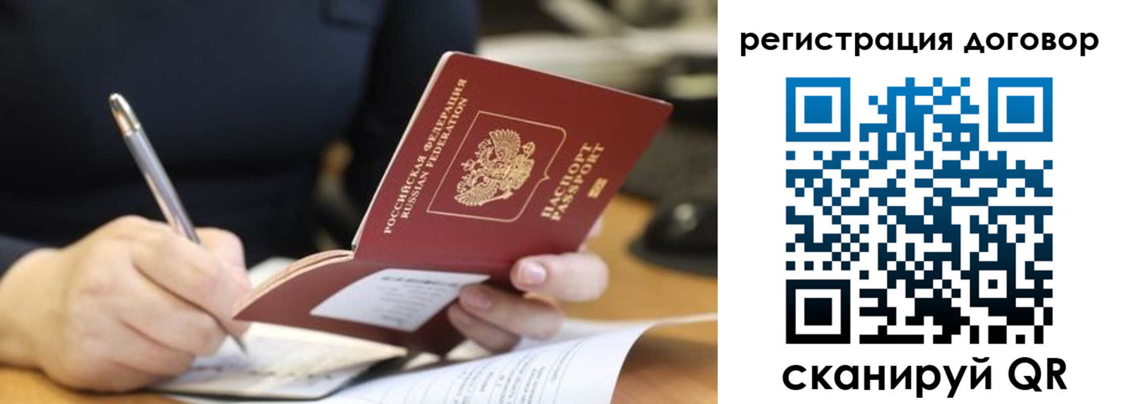 временная регистрация в Волгограде