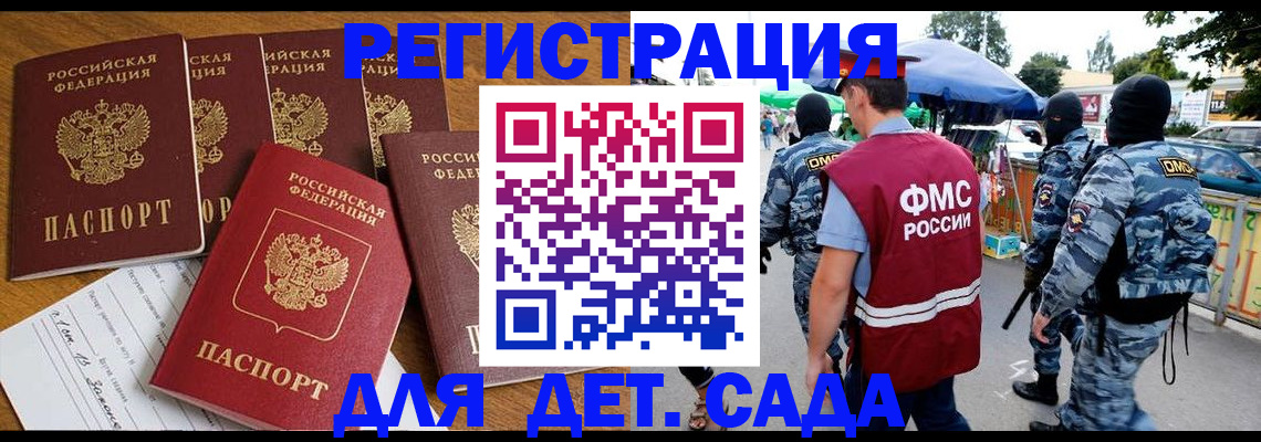 прописка иностранных граждан в Волгограде