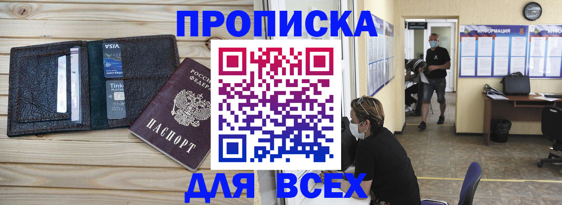 прописка иностранных граждан в Волгограде