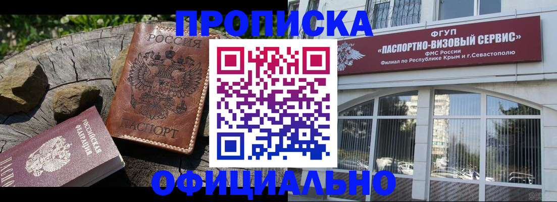 найти адрес прописки в Волгограде